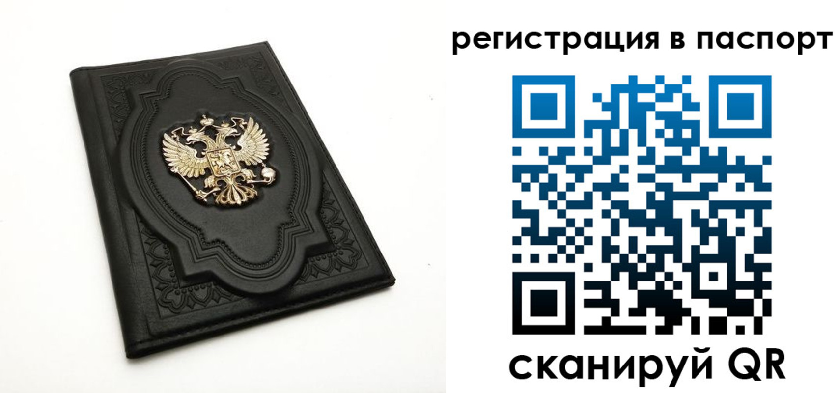 прописка регистрация в Лакинске