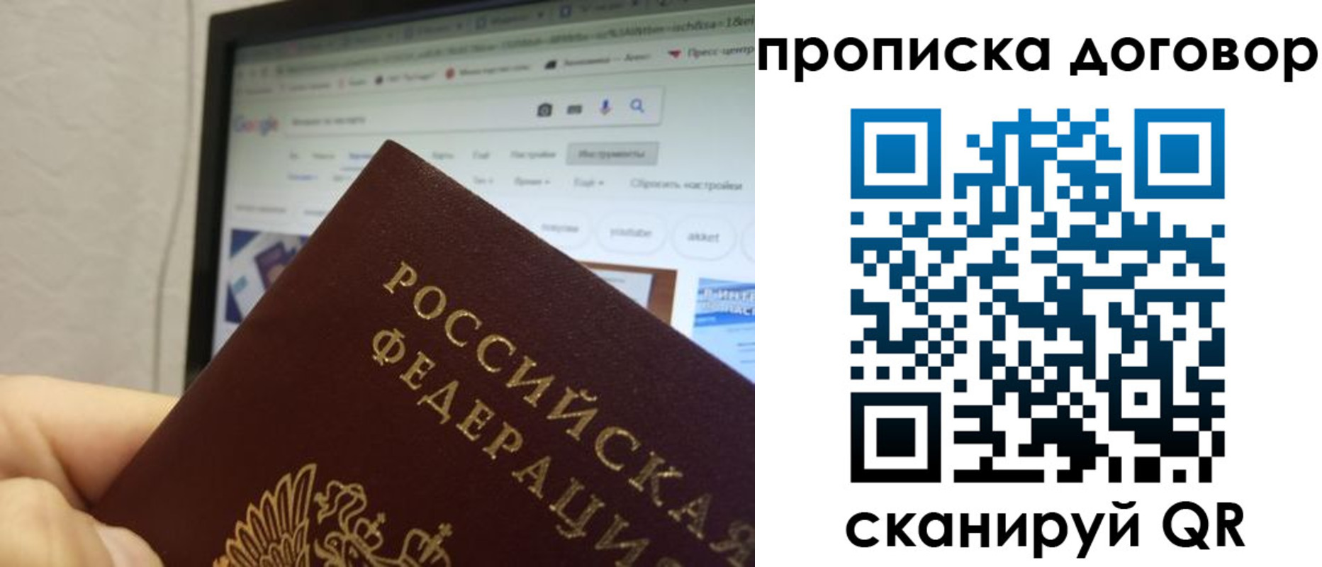 прописка для военкомата в Лакинске
