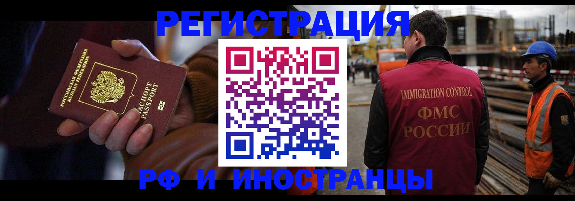 временная регистрация в квартире в Лакинске