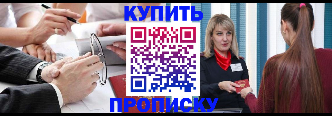 временная регистрация гарантия в Лакинске