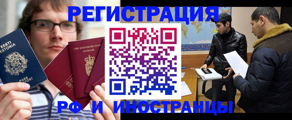 временная регистрация адрес в Лакинске