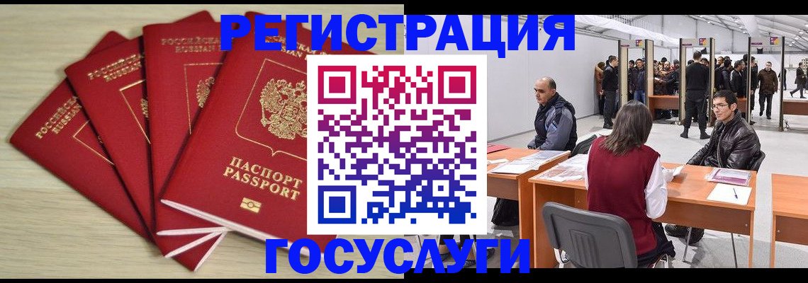 прописка гарантия в Лакинске